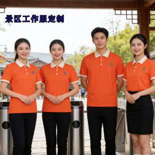 景区工作服定制速干透气冰丝凉感面料酒店Polo衫夏季高端短袖