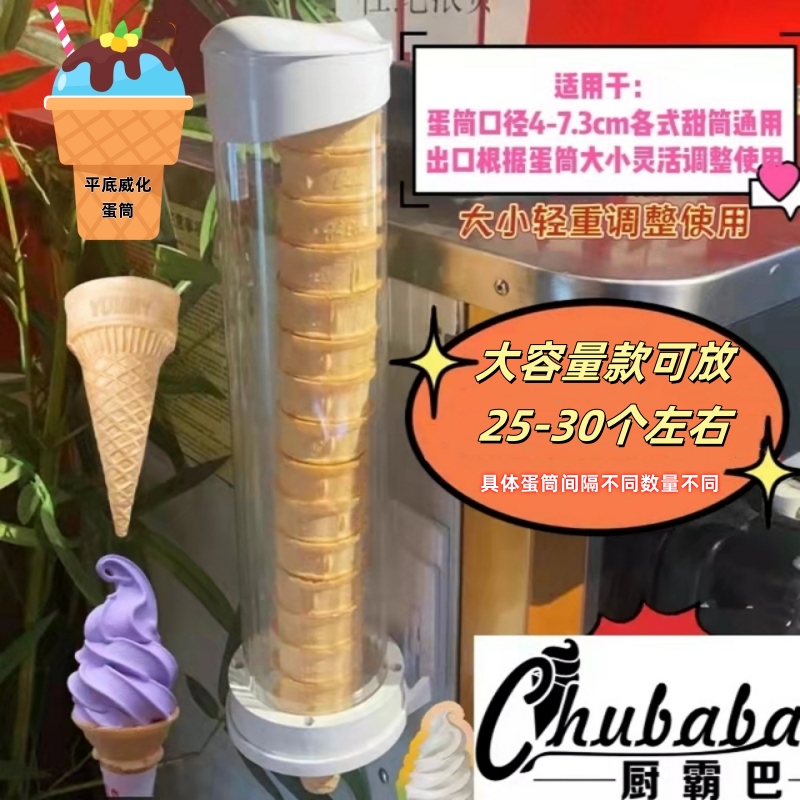 平底威化蛋托脆皮甜筒纸托架展示