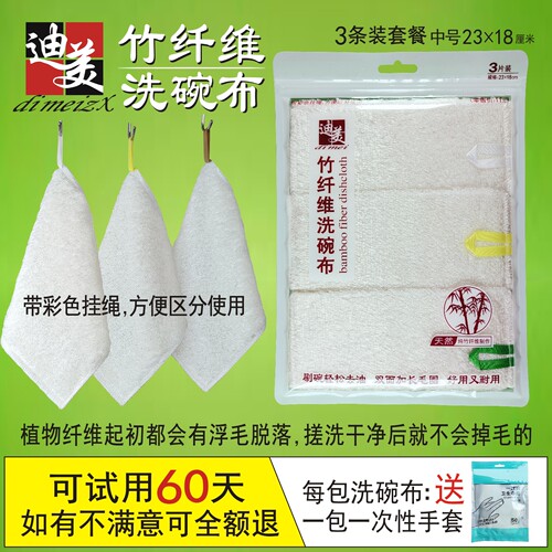 竹纤维洗碗布带挂耳不易沾油抹布