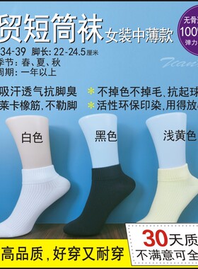 外贸-女装短筒袜（中薄款）100%棉无骨接缝 不起球吸汗透气抗脚臭