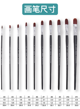 马利G1630 酒红色鸭舌形画笔 油画笔/丙烯画笔水彩水粉颜料画笔