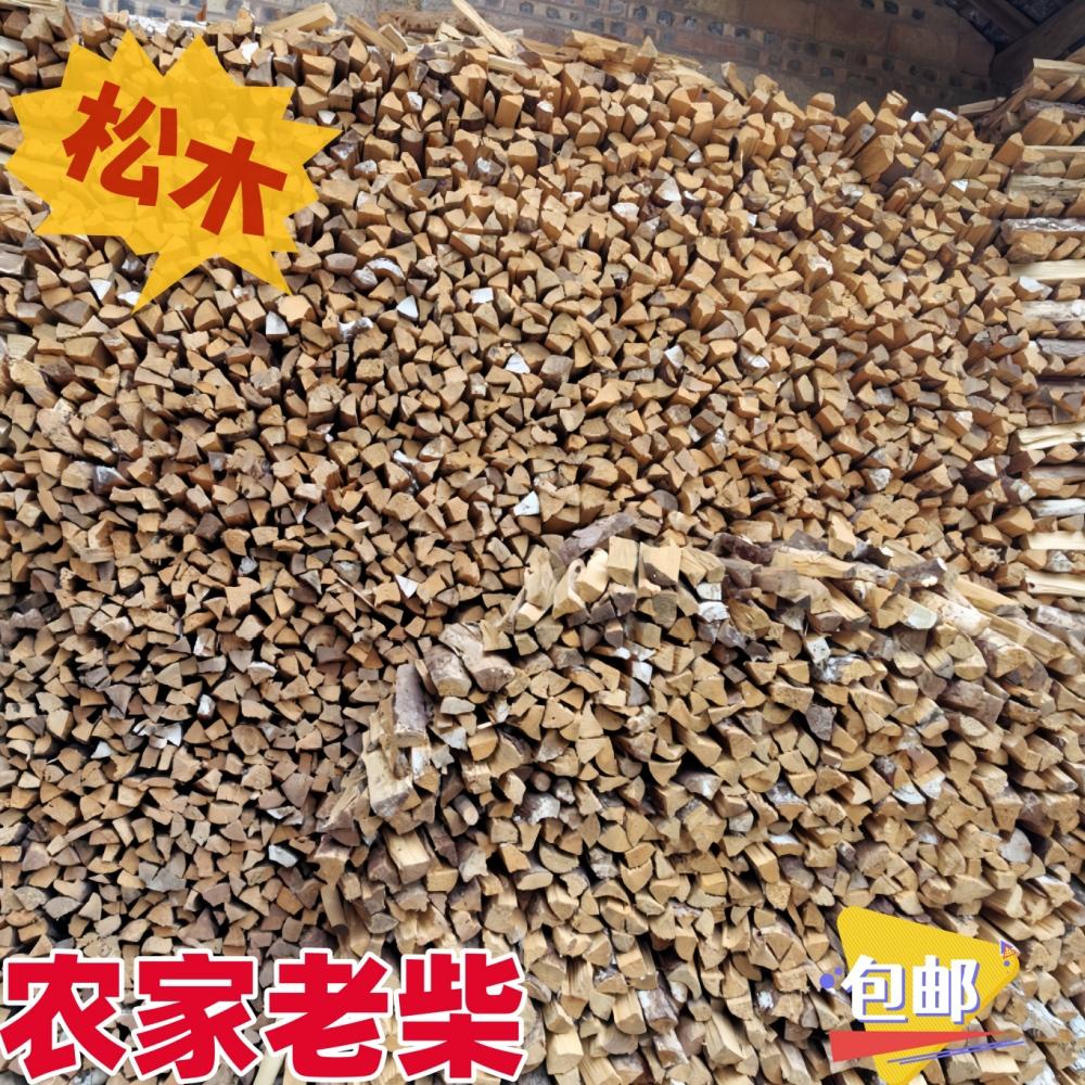 柴火干柴户外露营篝火木头烧灶