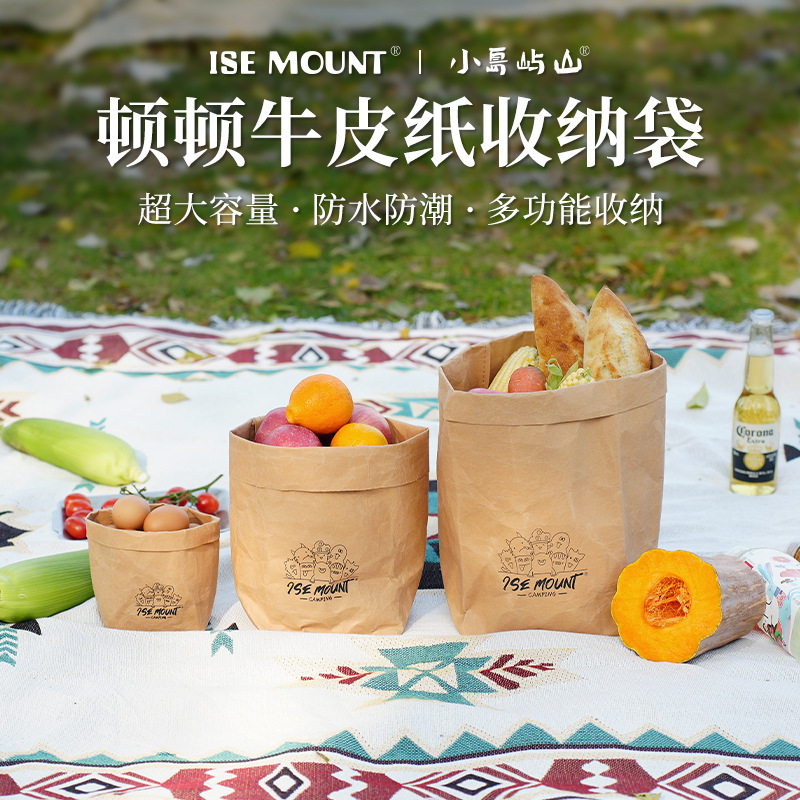 ISE MOUNT户外可水洗牛皮纸收纳袋防水防潮大容量加厚纸袋包装袋