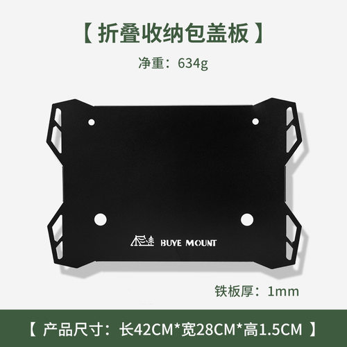 户外露营折叠储物箱改装侧板野营装备茶桌露营周转箱收纳箱拓展板