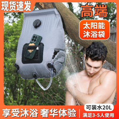 户外折叠沐浴袋家用便携太阳能热水袋 20L野外洗澡淋浴晒水储水袋
