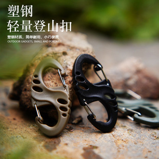 登山背包快挂登山扣钥匙扣 塑钢轻量镂空S型扣8字扣 战术户外装 备