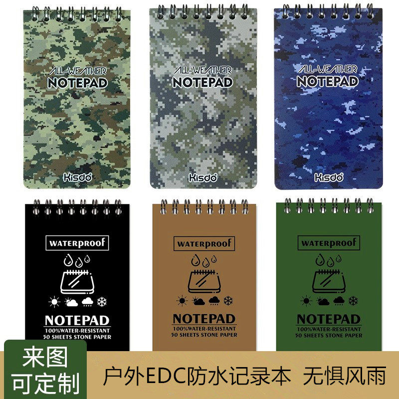 户外生存迷彩防水户外运动战术记录本备忘录笔记本全天候EDC便携,户外/登山/野营/旅行用品,其他防护救生装备,淘宝优惠券,粉丝福利购,淘宝优惠卷