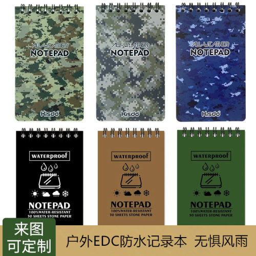 户外生存迷彩防水户外运动战术记录本备忘录笔记本全天候EDC便携