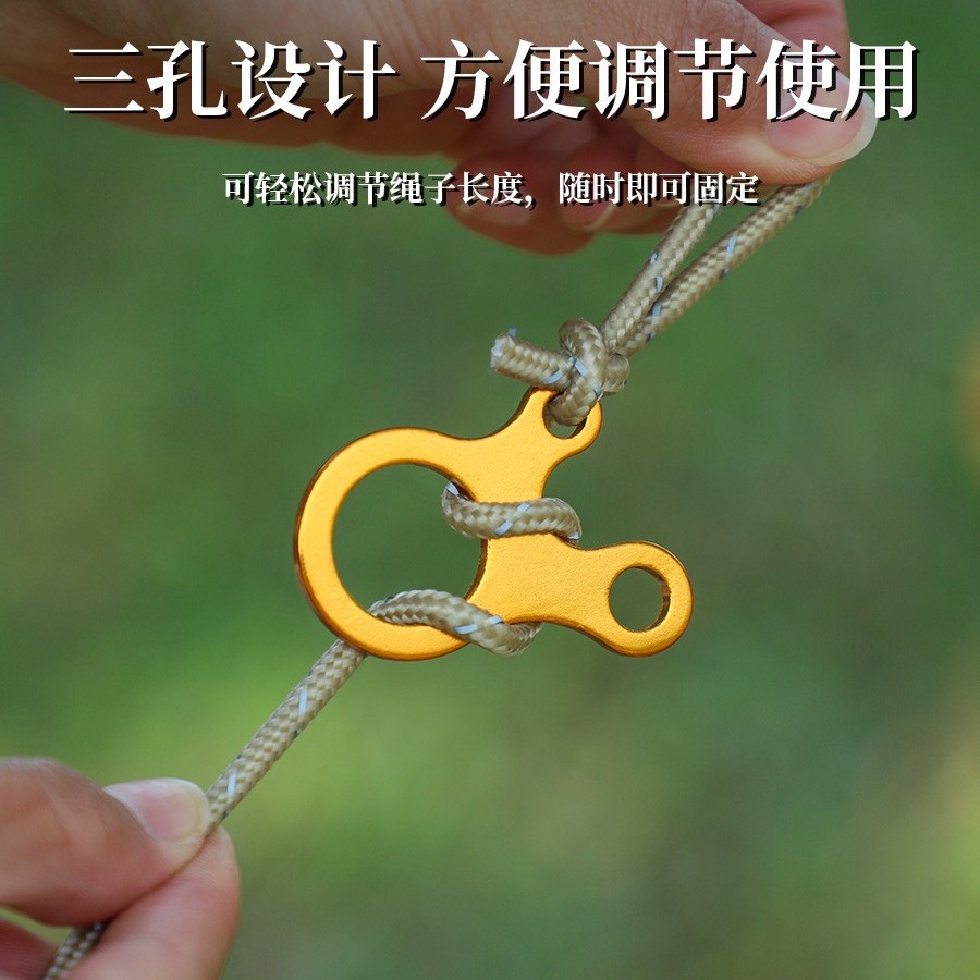 天幕拉绳帐篷铝合金蜗牛扣户外