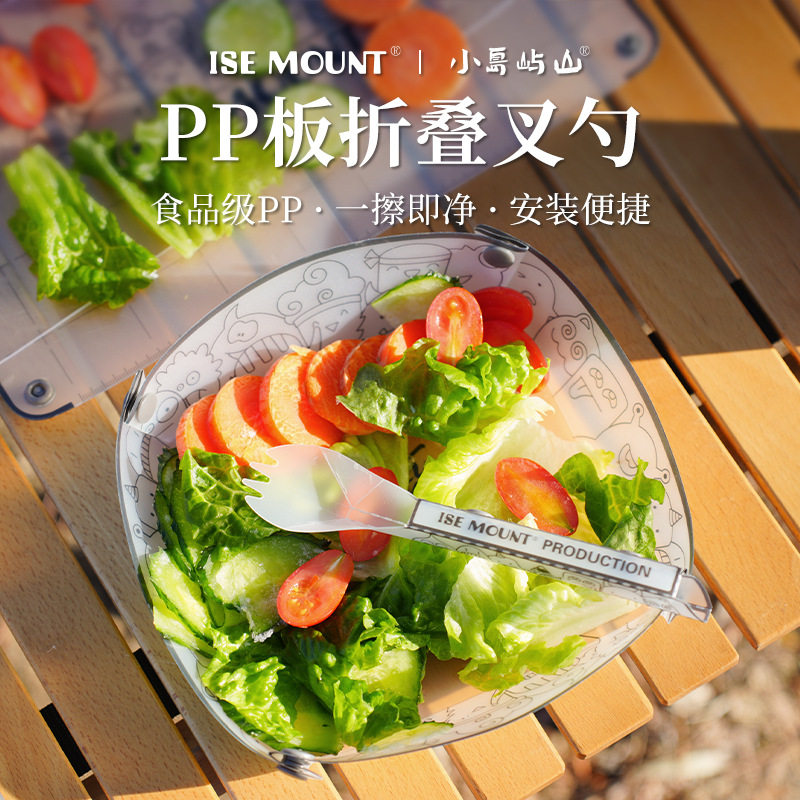 户外露营食品级PP板折叠勺子新款餐具耐高温100度户外露营沙拉勺,户外/登山/野营/旅行用品,其他,淘宝优惠券,粉丝福利购,淘宝优惠卷