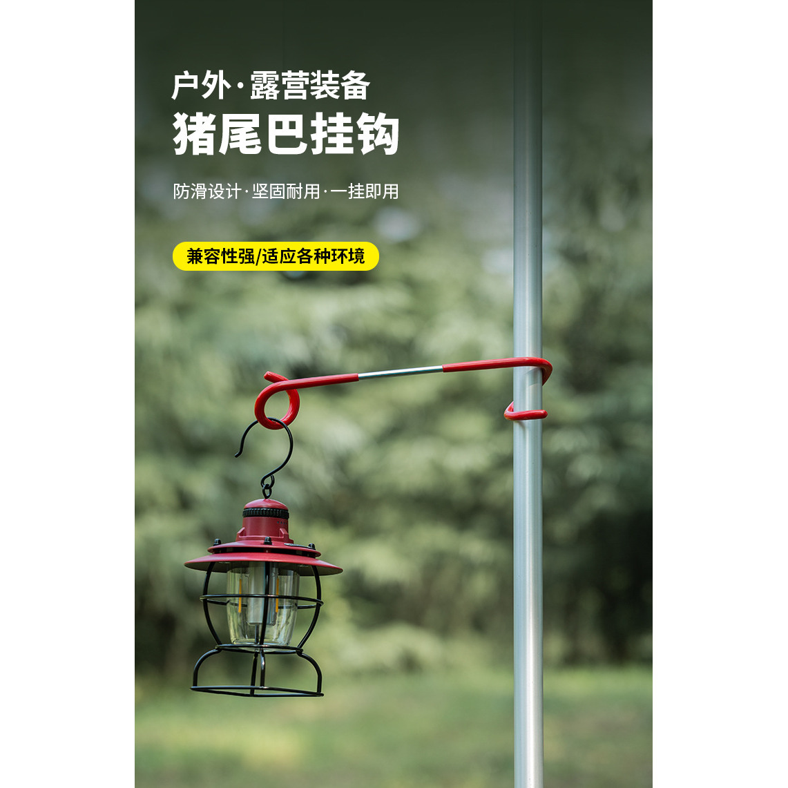 户外多功能帐篷灯挂钩双向加粗