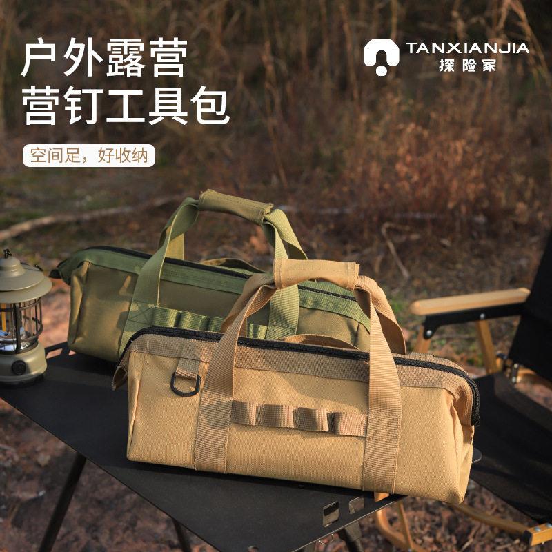 户外营钉包露营地钉收纳包多功能便携帐篷天幕风绳锤子配件工具包,户外/登山/野营/旅行用品,野餐包/户外餐具套装,淘宝优惠券,粉丝福利购,淘宝优惠卷