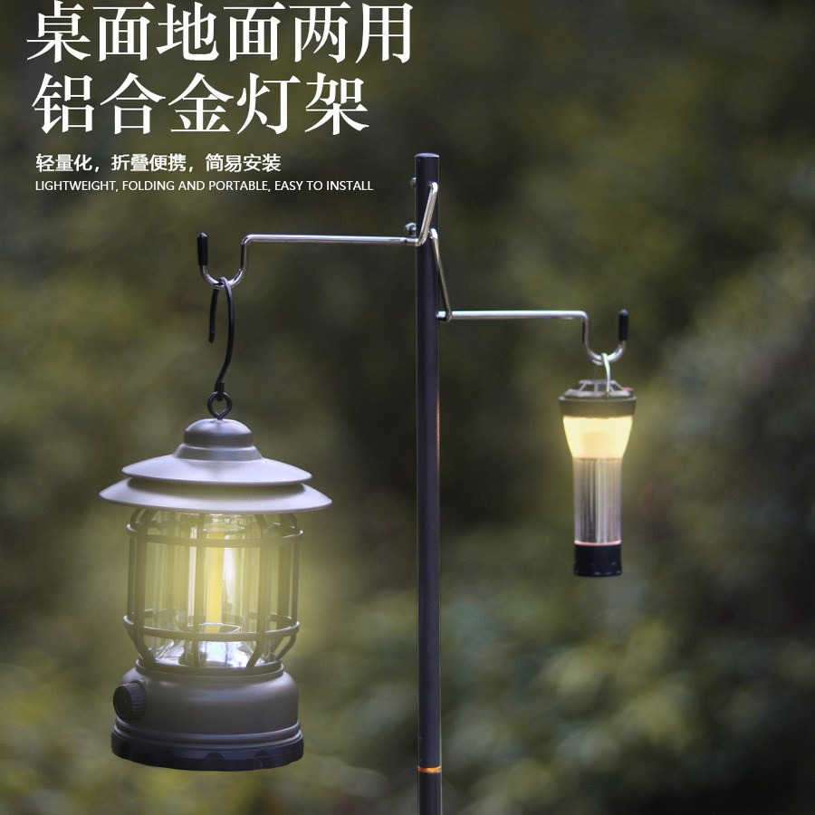户外露营插地折叠灯架