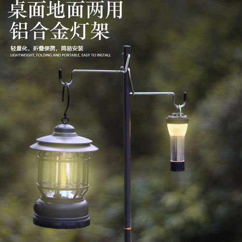 户外露营插地折叠灯架