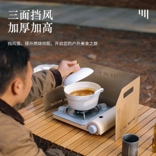 户外露营卡式 备 炉挡风板加厚折叠炉具防风板炉头灶具防风罩野营装