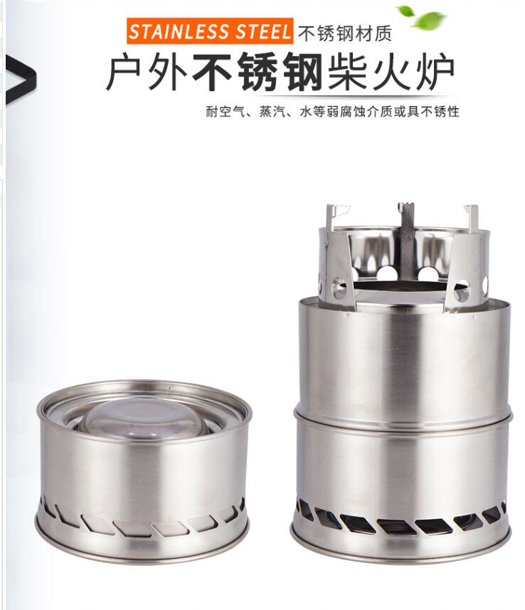 户外迷你柴火炉高脚不锈钢灶头野营野炊酒精炉分体式便携柴碳炉
