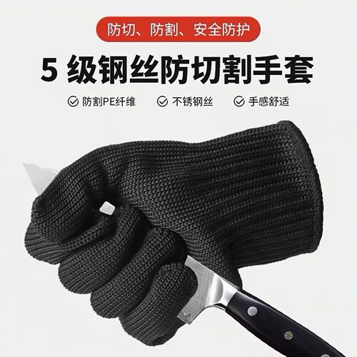 加厚5级钢丝耐磨劳保防割手套