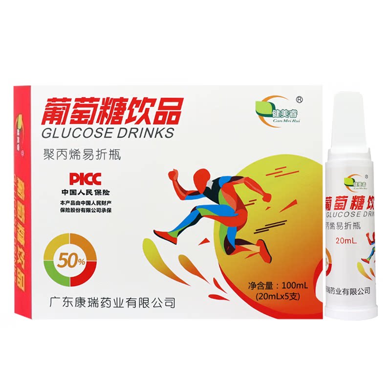 健美睿葡萄糖饮品通用液体口服液