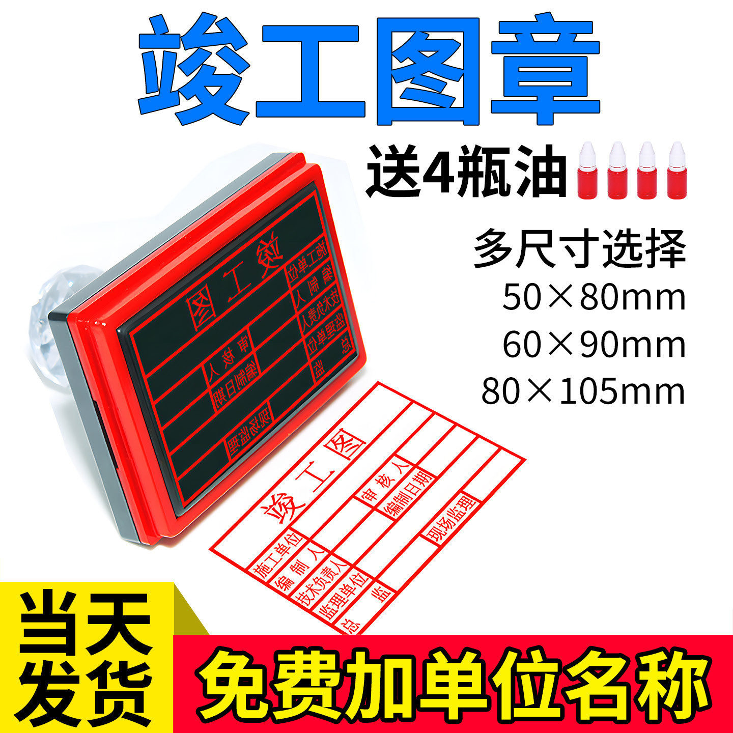 竣工图章定做工程审核验收