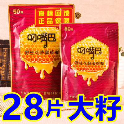 叼嘴巴软槟榔50元慢慢嚼10元槟郎