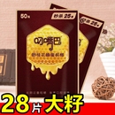 正品 叼嘴巴蜂蜜槟榔50元 和畅原装 槟郎宾榔槟郎 30元 慢慢嚼10元