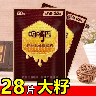 槟郎宾榔槟郎 和畅原装 慢慢嚼10元 正品 叼嘴巴蜂蜜槟榔50元 30元