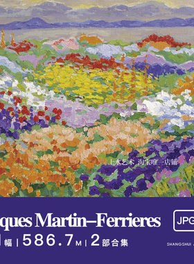 雅克·马丁·费里雷斯Jacques Martin-Ferrieres｜法国印象派素材