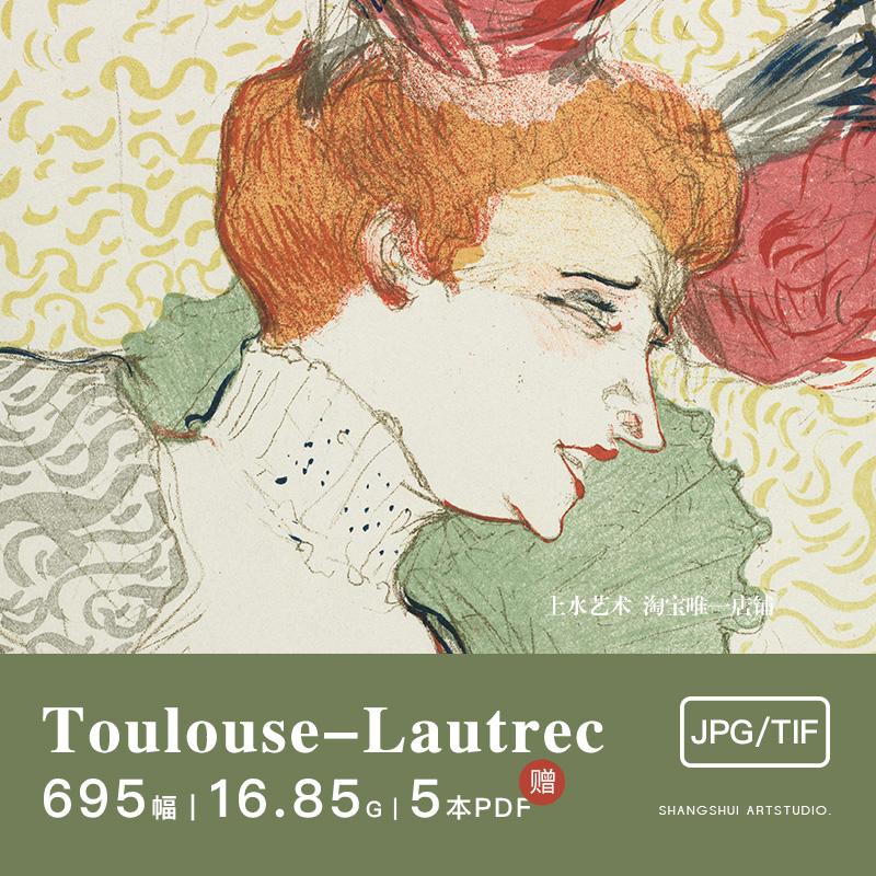 罗特列克Henri de Toulouse-Lautrec｜法国油画素描绘画图片素材
