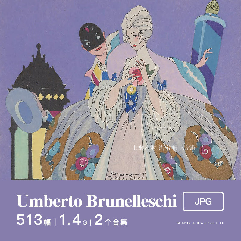 Umberto Brunelleschi｜法国20世纪初复古时尚杂志插画美术素材,商务/设计服务,卡通/动漫/插画设计,淘宝优惠券,粉丝福利购,淘宝优惠卷