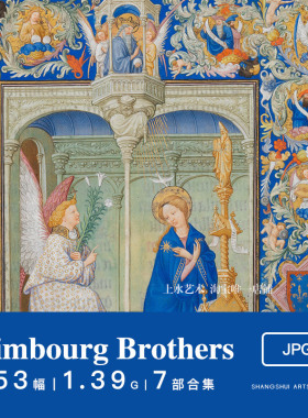 林堡兄弟Limbourg Brothers｜中世纪手抄本贝里伯爵装饰参考素材