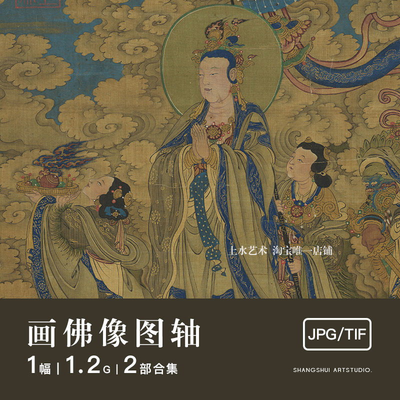 画佛像图轴|高清菩萨神仙佛陀阿修罗民间信仰电子绘画素材图库