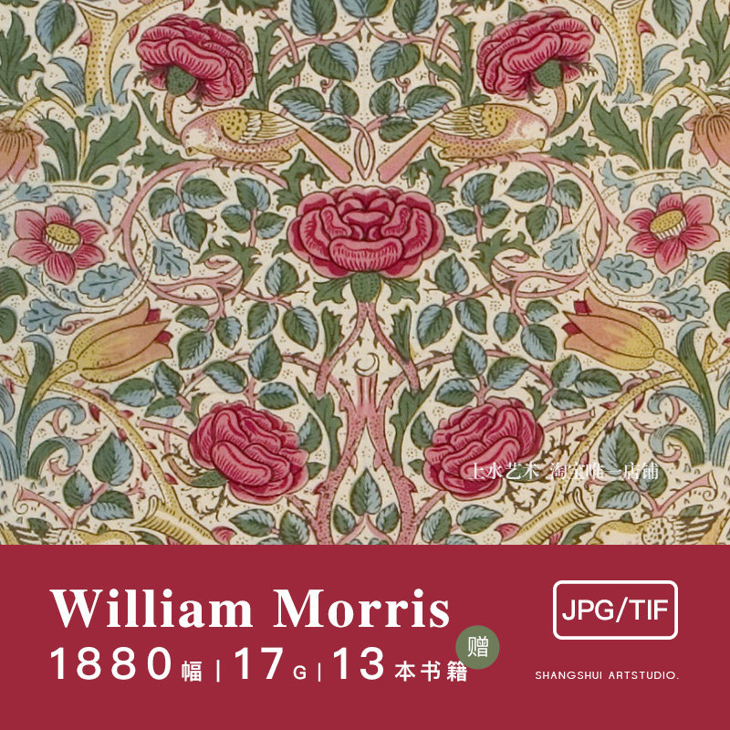 威廉·莫里斯Morris｜电子工艺布面花纹图案纹样印花壁纸图案素材,商务/设计服务,卡通/动漫/插画设计,淘宝优惠券,粉丝福利购,淘宝优惠卷