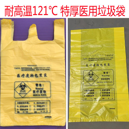 加厚医用高压可降解废物垃圾袋