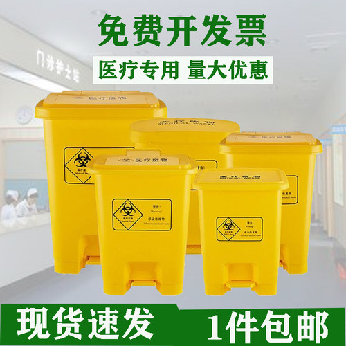 医疗废物垃圾桶脚踏式医用诊所