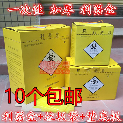 医用纸利器盒一次性纸质锐器盒5L医疗废物10垃圾桶13黄色23方形箱