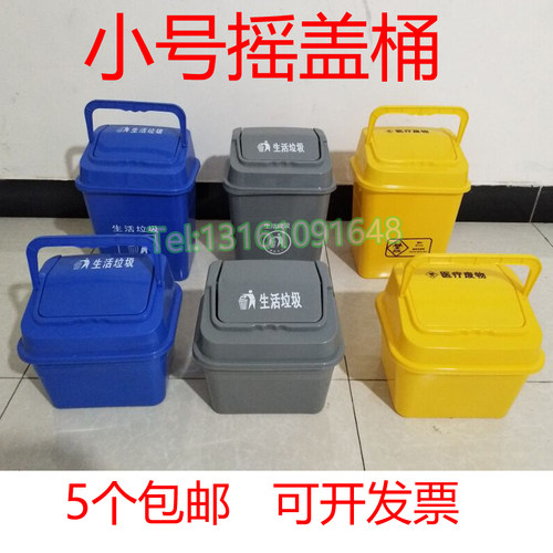 手提医用小号5L加厚诊所垃圾桶