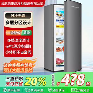 单开门立式冷柜小型家用冰箱商用大容量风冷无霜冰柜静音一级能效