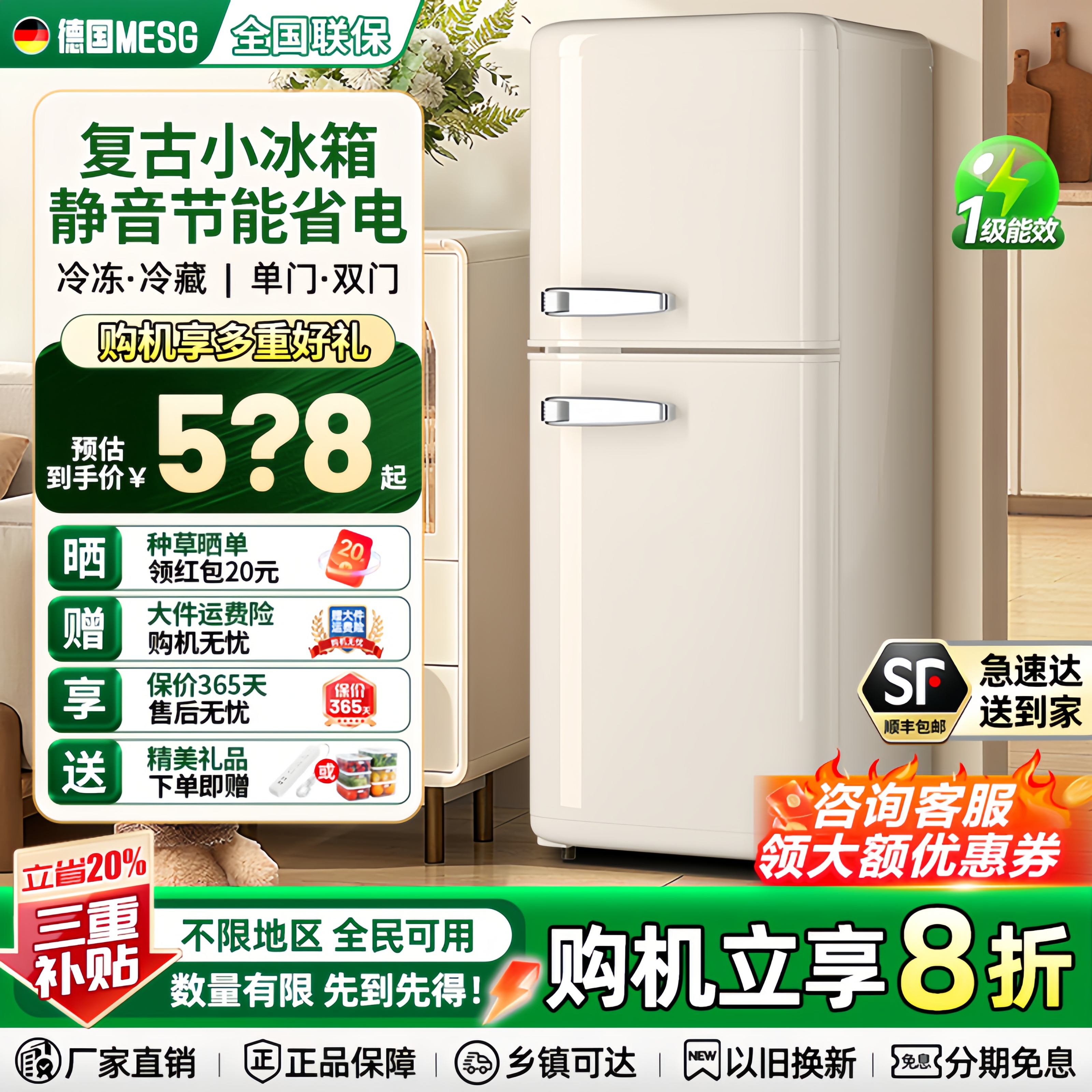 全网热销复古小冰箱家用静音省电