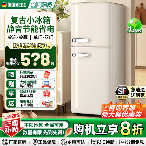 全网热销复古小冰箱家用静音省电