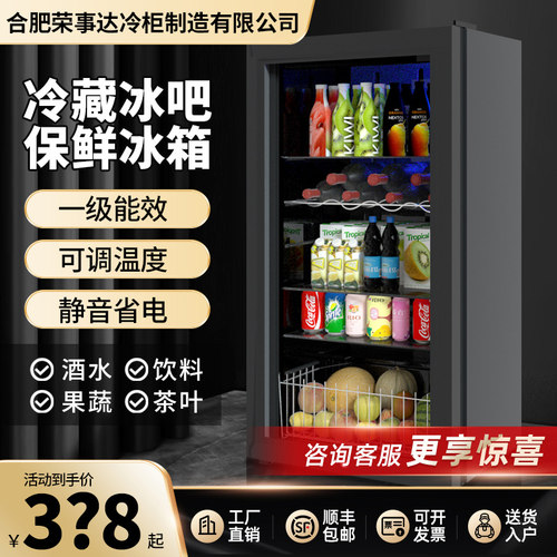 冰吧家用小型保鲜透明冰箱省电