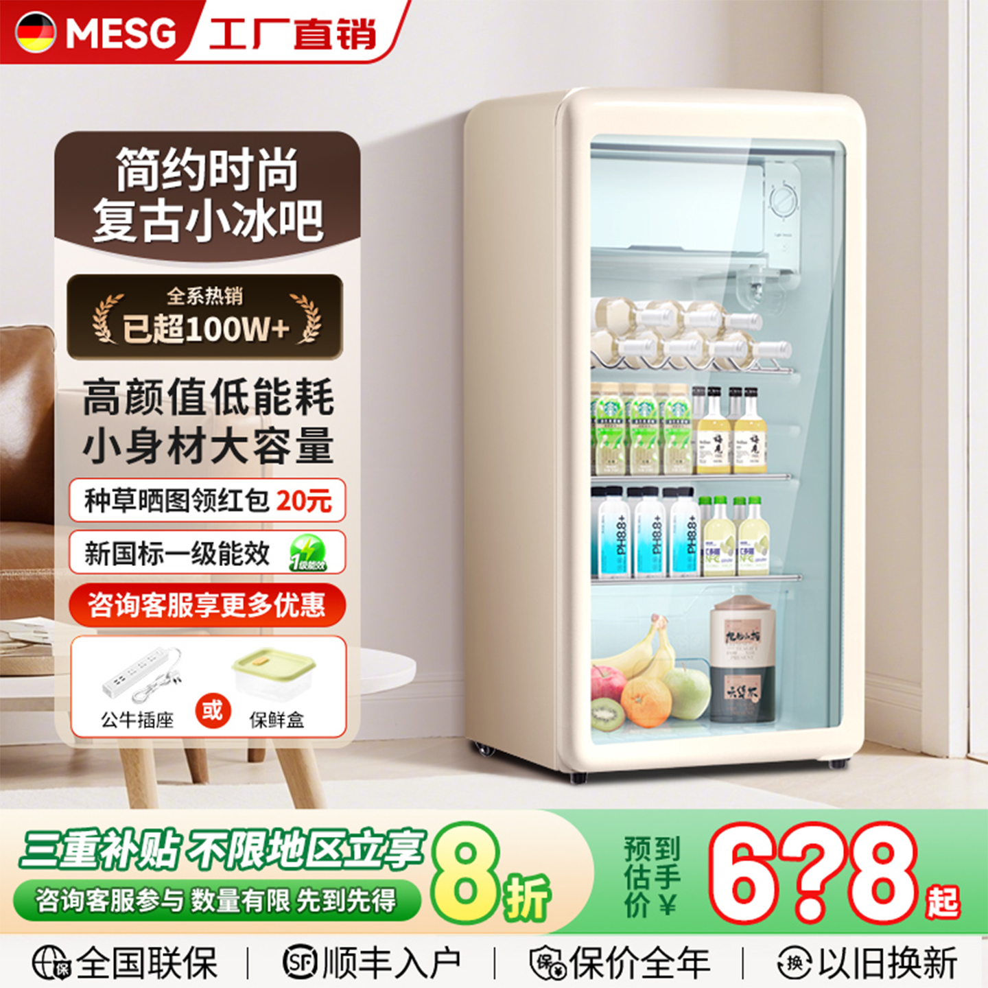 复古冰吧家用小型冷藏一级节能