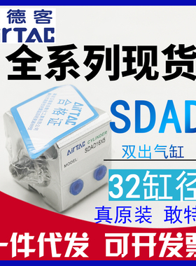 原装亚德客型SDAD32x5x10x15x20x25x30x35x40x50-S-B带磁双头气缸