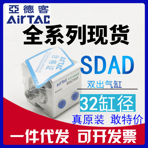 原装新款亚德客型SD32x5x10x15x20x25x30x35x40x50SB带磁双头气缸