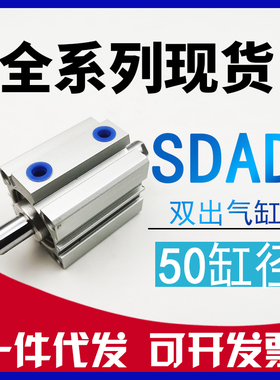 代替亚德客型SDAD50x5x10x15x20x25x30x35x40x50-S-B带磁双头气缸