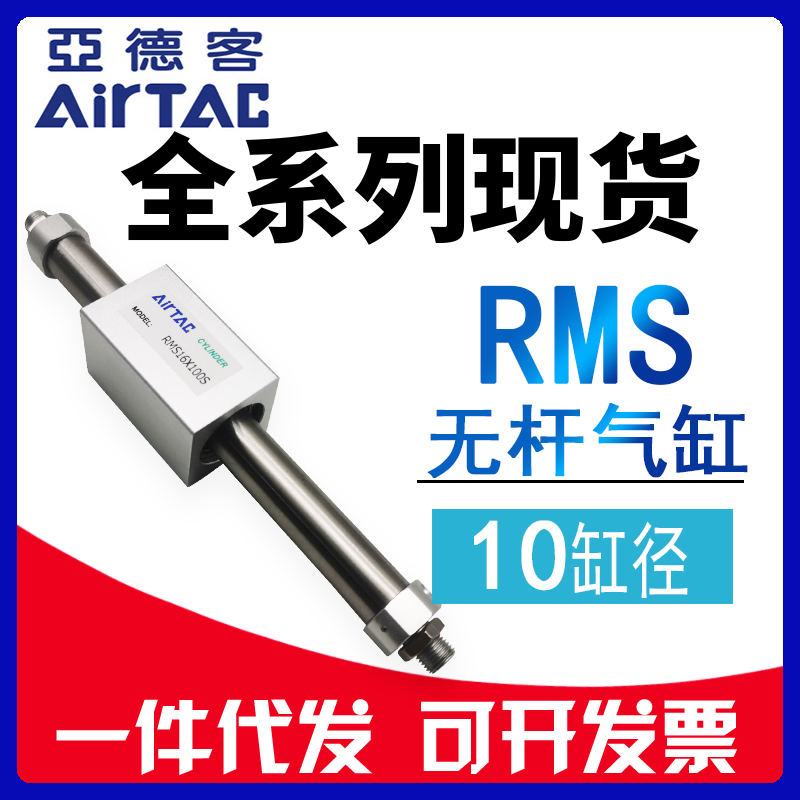 代替亚德客无杆气缸RMSF10*RMS10x100x150x200x300x400x500-FA-LB