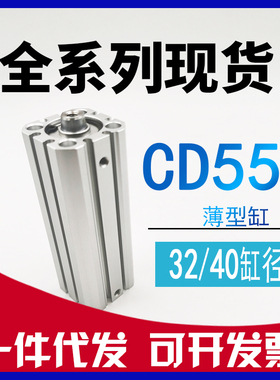 SMC型C55B32-CD55B40-20-30-50-60-80-100-150薄型气缸CD55L C55F