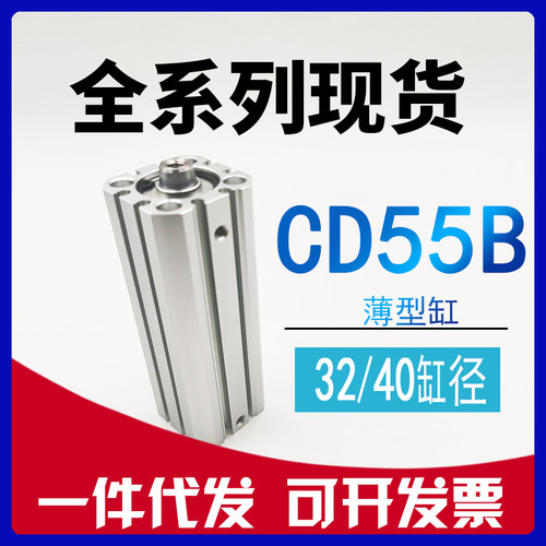 SMC型C55B32-CD55B40-20-30-50-60-80-100-150薄型气缸CD55L C55F