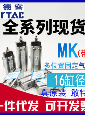 原装亚德客带磁性MK16x5x10x15x20x25x30x35x40x50-S杆不旋转气缸