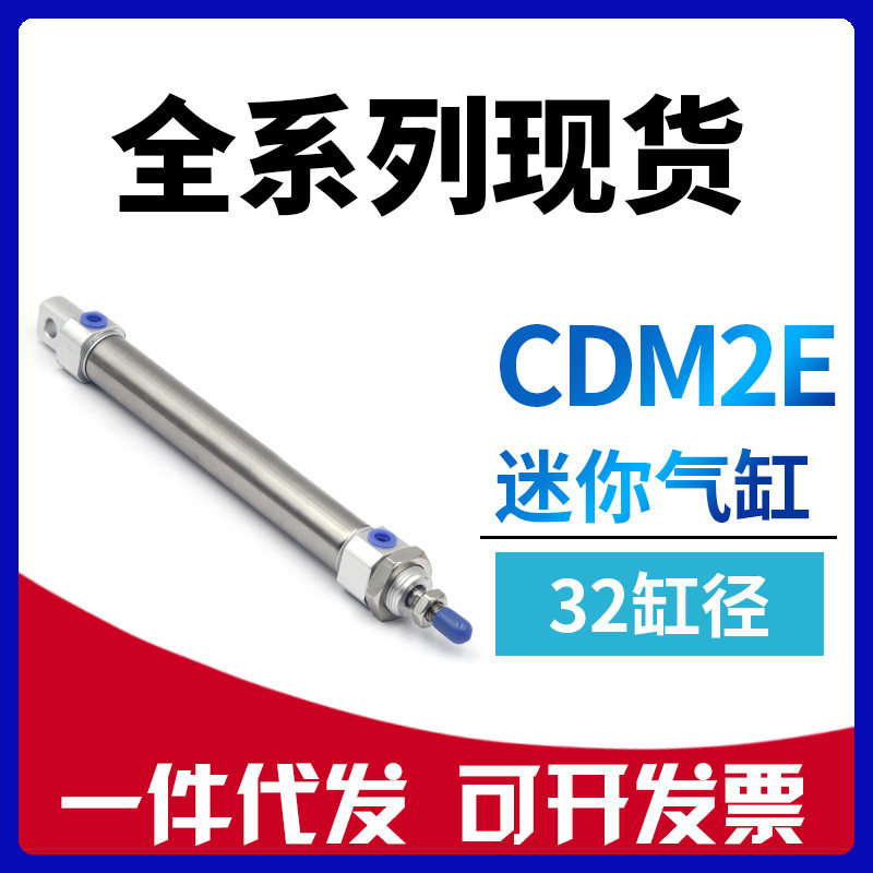 代替SMC CDM2E32-25-50-75-100-150-200-300Z单耳环一体型迷你缸