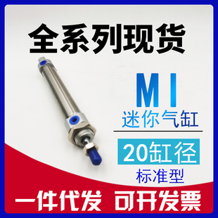 代替亚德客MI20×25x50x75x100x125x150-S-CA-U-CM不锈钢迷你气缸